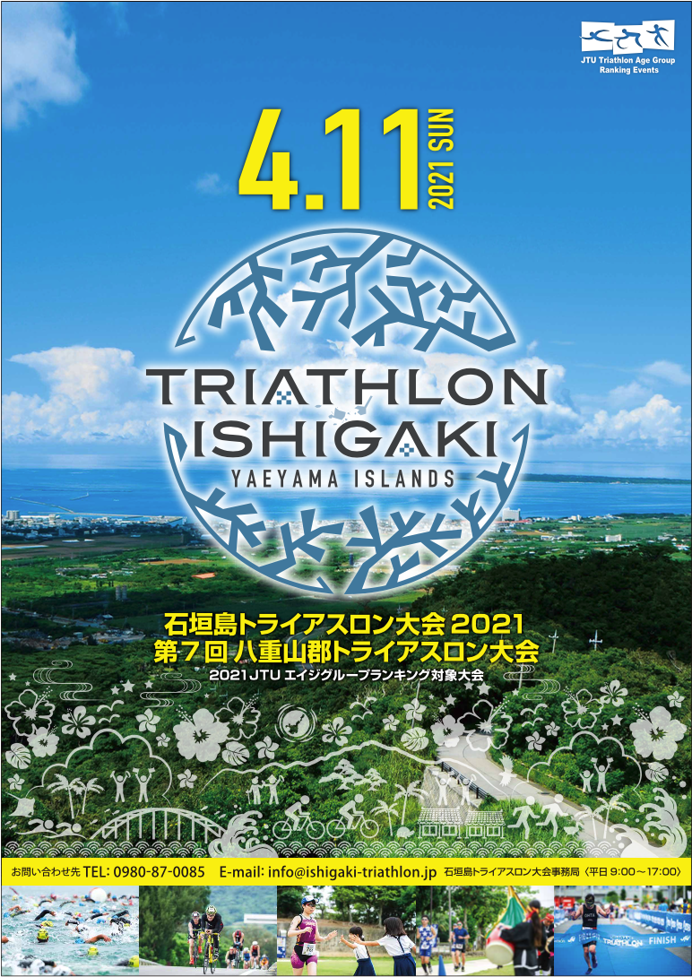 ISHIGAKI TRIATHLON 2021